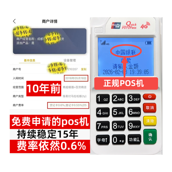 桥西POS机T+0哪家支持，正规持牌公司名单曝光，0元办理福利限时抢